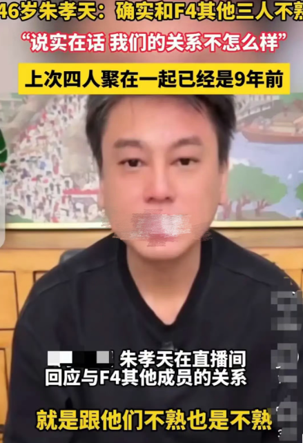 真的是被朱孝天蠢哭了！
没见过情商智商这么低的！
真的是老天喂饭吃就是不吃，自己