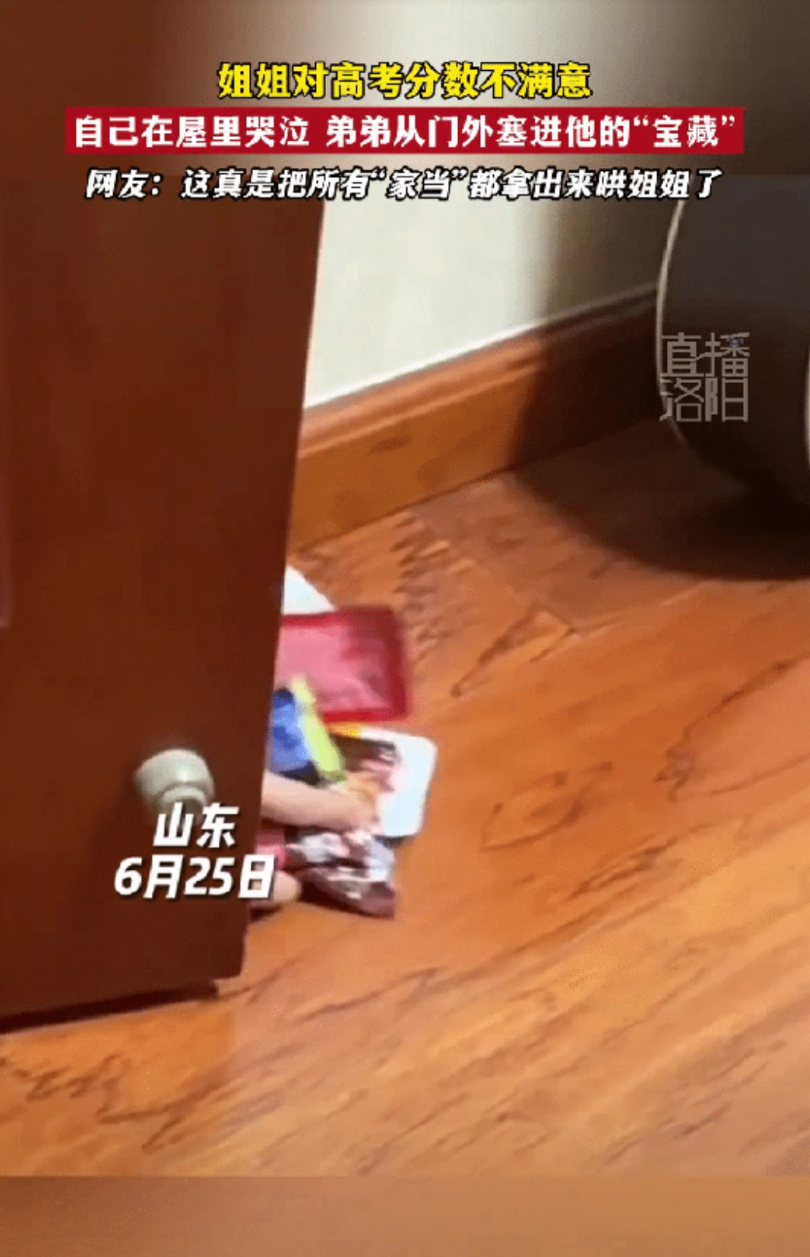 “太治愈了！”山东，女生高考成绩不理想，自己一个人躲在卧室里偷偷哭泣，突然门开了