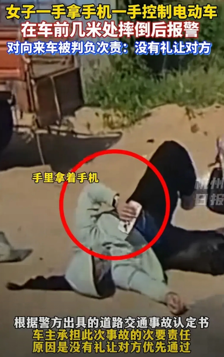 礼让成了“违法”的依据？
一女子骑电动车在距离一辆机动车几米远摔倒在路边一堆沙子