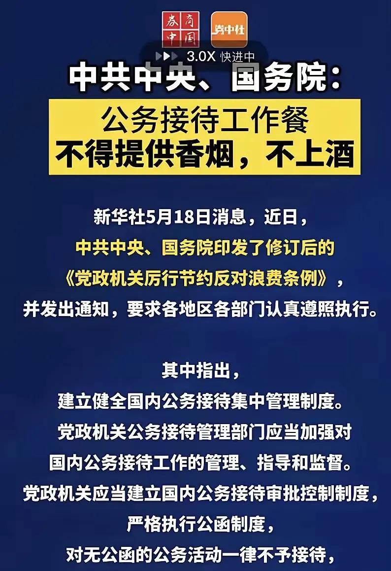 就这两条，啥都齐了。
无烟无酒，就是真正的吃便饭。
由地方到全国，这么大的范围，