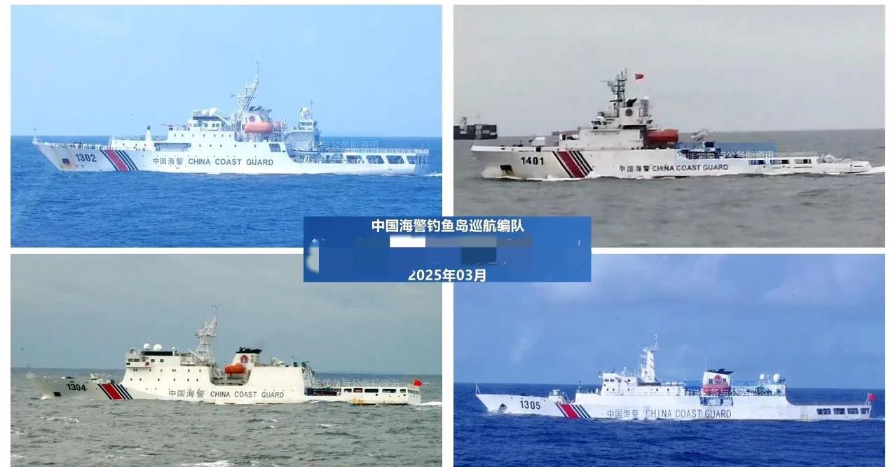 【海警】网站消息，中国海警1302舰艇编队已再次刷新在我国钓鱼岛领海内连续维权执