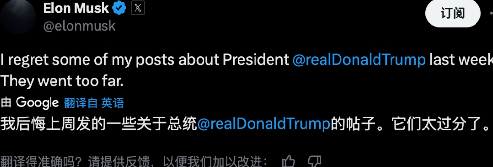 马斯克怂了：说后悔发帖攻击特朗普！但是他的精神状态已经暴露了……根据6月11日的