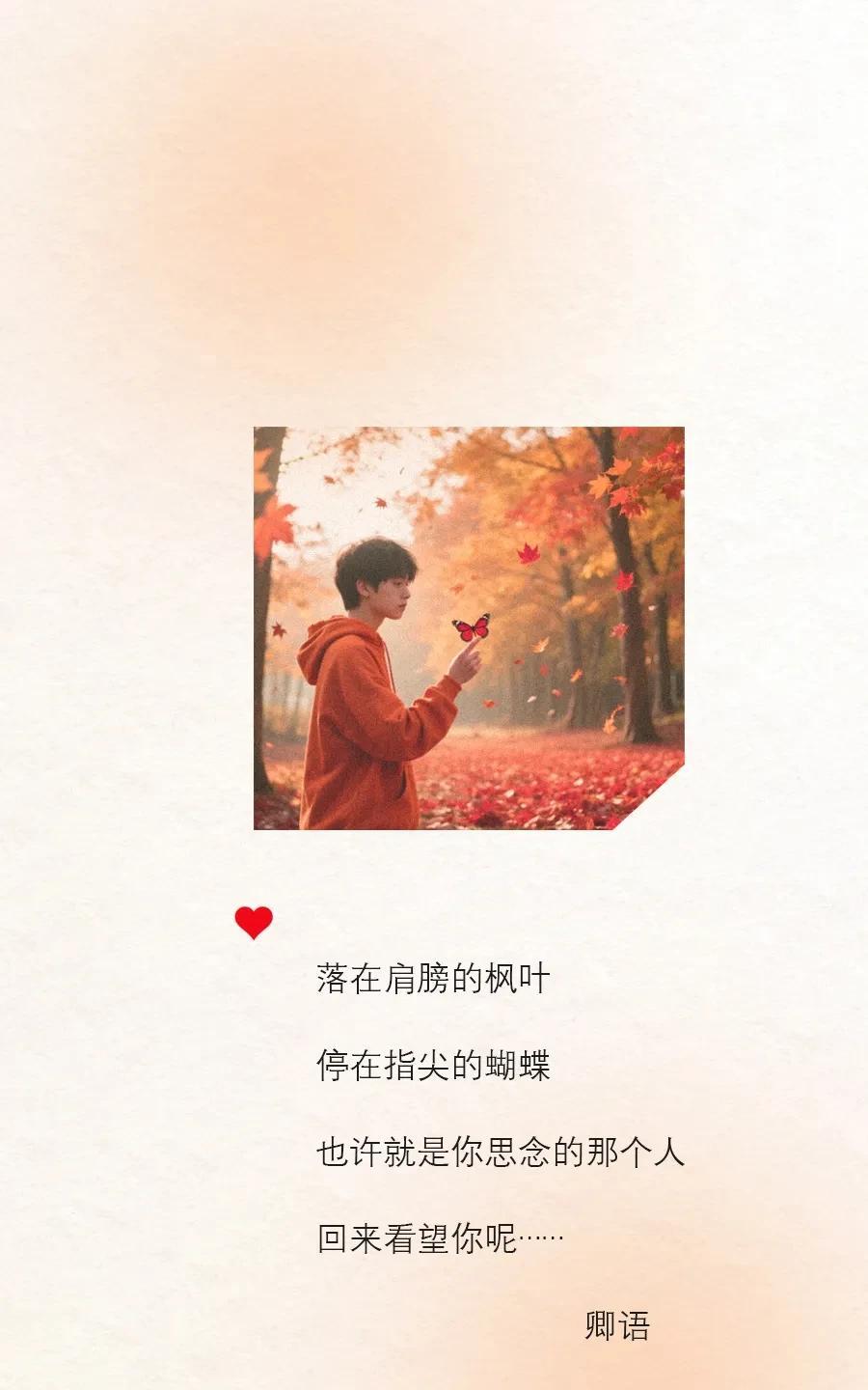 听说，
那个你很想念很想念
却又再也无法见到的人，
总是会以另外一种形式，
悄悄