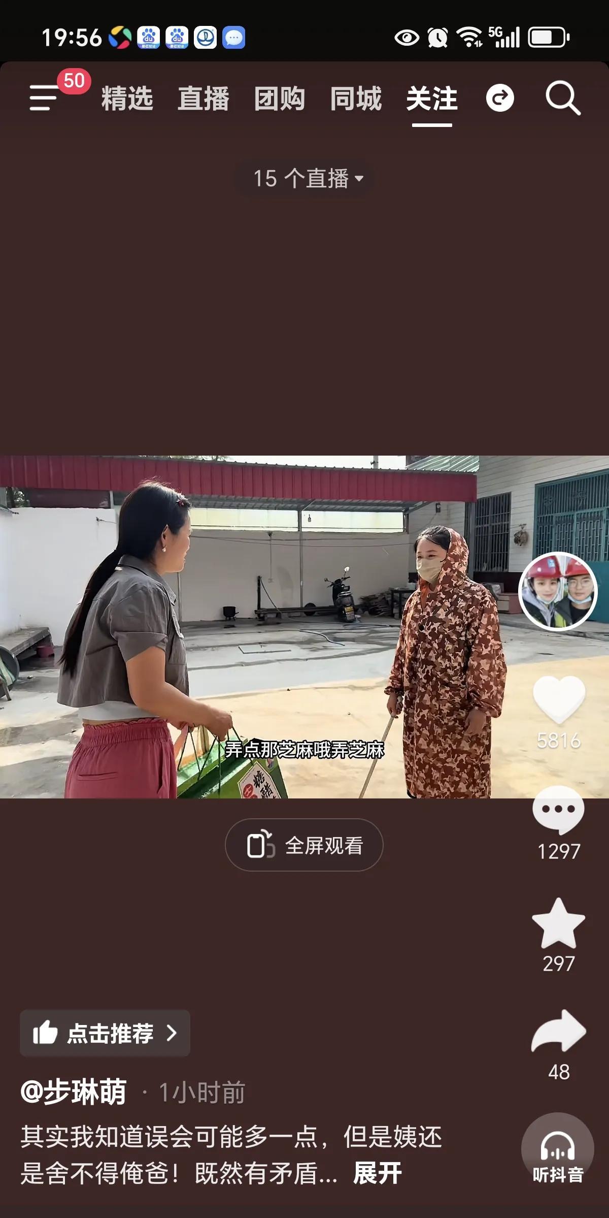 杨姨回来了，大家都错怪杨姨儿子了，原来是杨姨她妹妹！[泪奔][泪奔][泪奔][锦