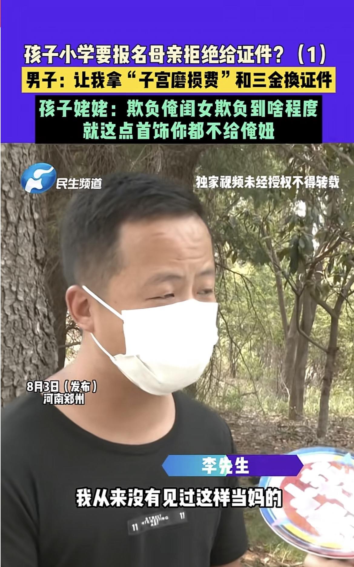 河南郑州，男子和前妻因感情不和起诉离婚，孩子判给了男子，前妻答应孩子上小学会配合