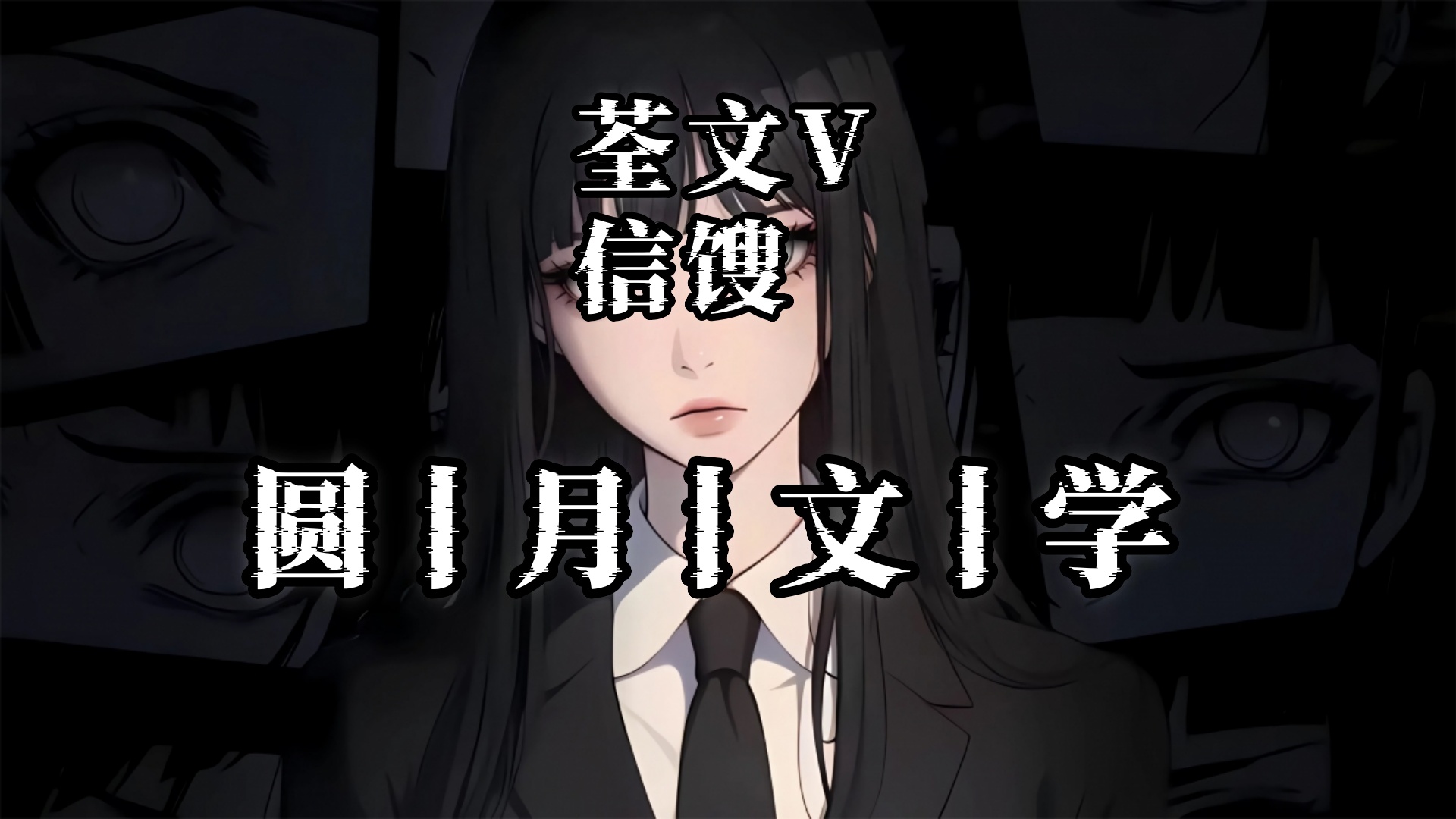 【沈知雾顾宴辞】沈知雾顾宴辞：“不、不……”顾宴辞的手颤抖起来，他抓出手机，拨通了沈知雾的电话。
