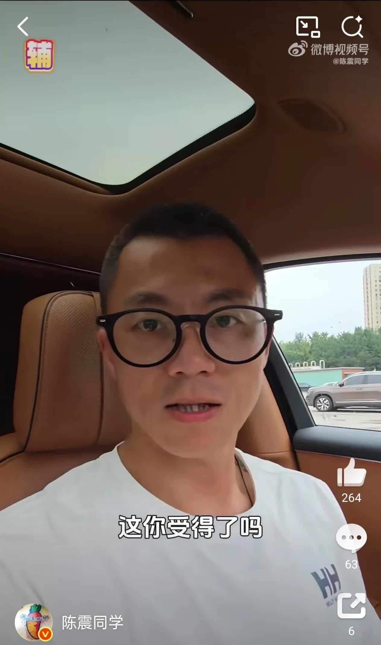 陈震：尊界S800的华为ADS4.0非常顺滑。
陈震近期又体验了尊界S800的