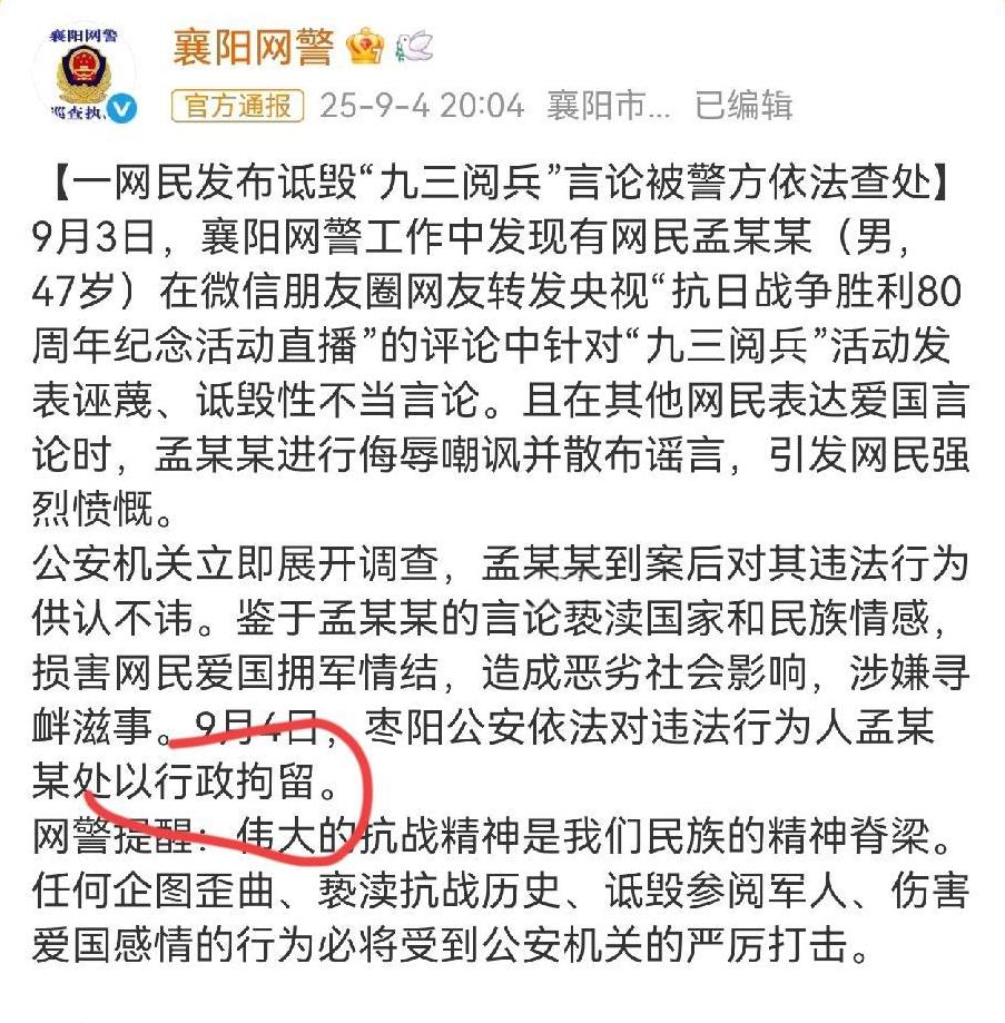 男子诋毁9.3大阅兵被抓，可惜只是行政拘留。
十年一次阅兵到底有多么重大的意义。