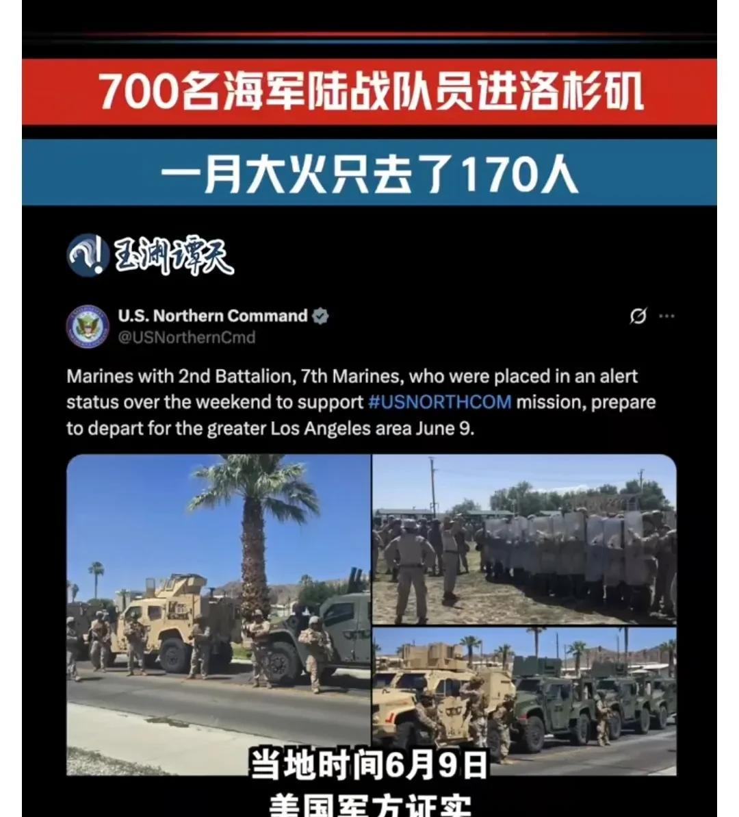 美国加州大火烧山时，没有美国大兵救火！镇压美国加州民众，美国海军陆战队700人来