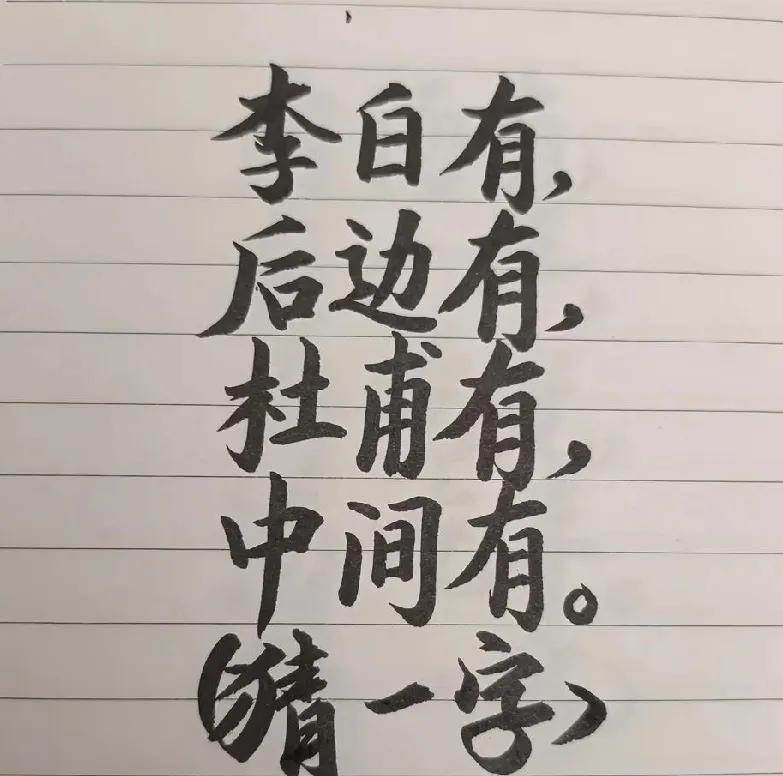 趣味猜字谜，你能猜到吗？