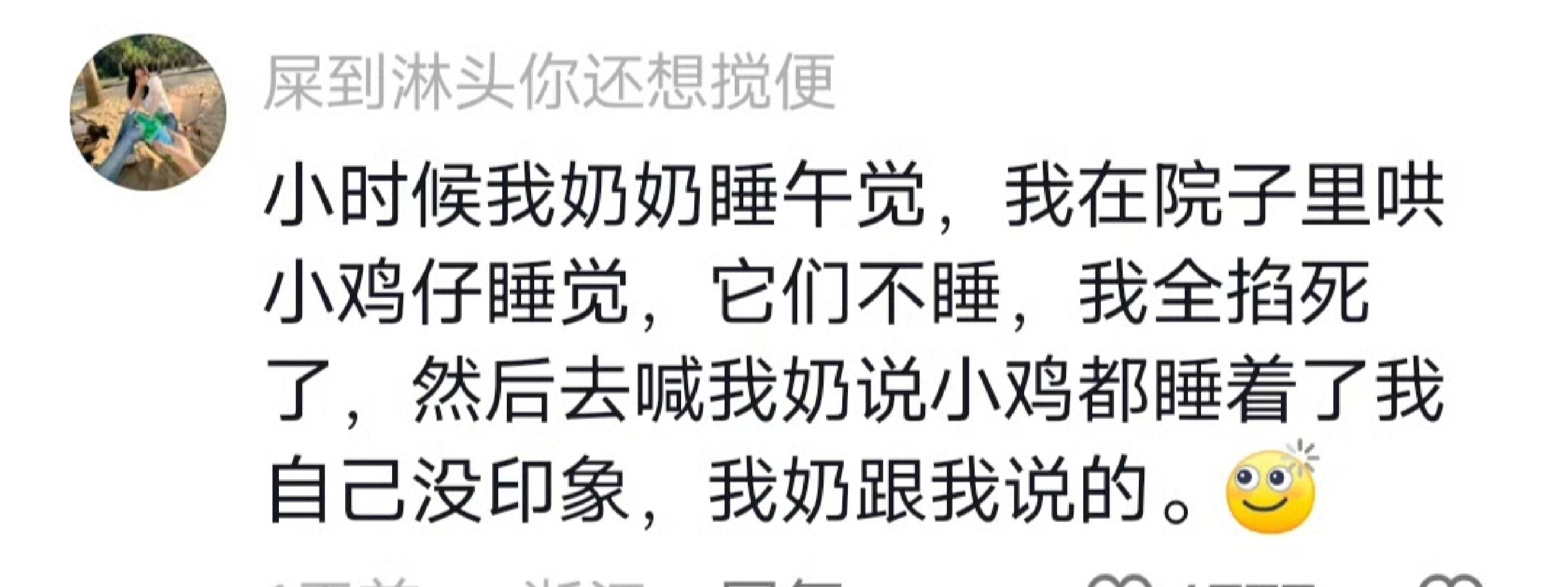 回去就是一顿混合双打