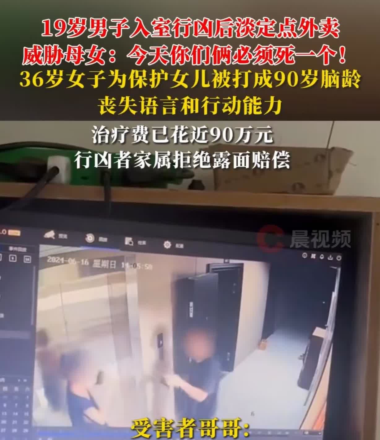 浙江永康，19 岁男孩潜入 36 岁女子家中，拿走钱后仍未离去，竟嚣张对女子和她