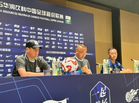 北京国安vs上海申花【上海申花发布会实录 斯卢茨基：明天的比赛重要性不言而喻】
