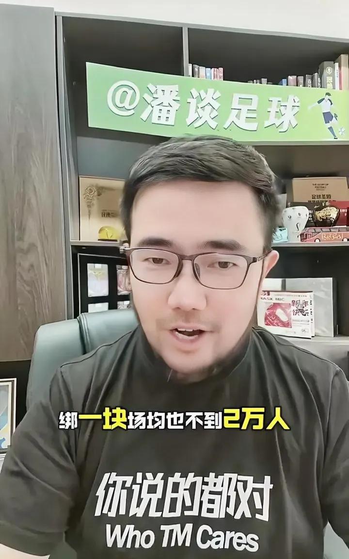“苏超”一场比赛的观众人数居然比江苏三支中甲球队观众总和都多，太可悲了。今天刚结