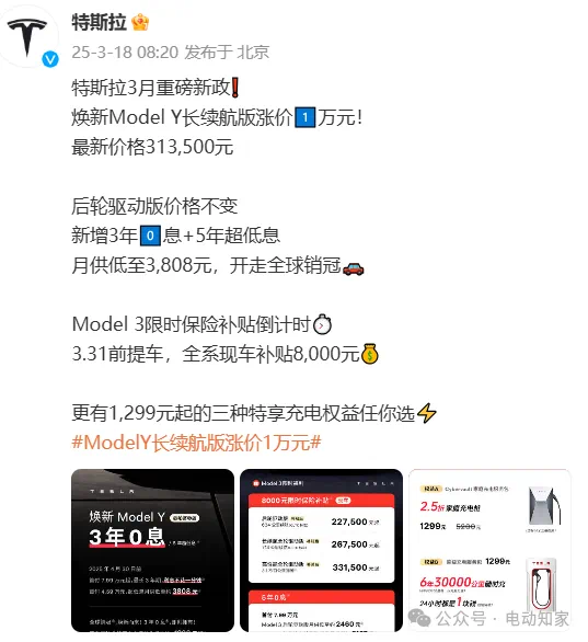 特斯拉涨价！这你敢相信？