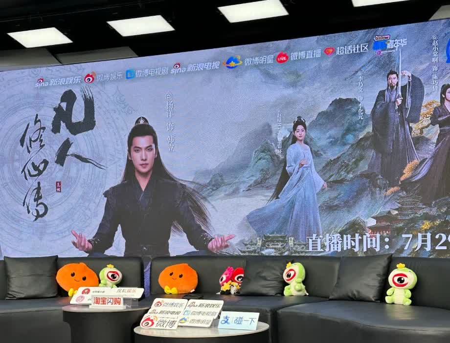 金晨没有出席剧宣
她虽然是《凡人修仙传》女主，但是戏份很少，就拍了半个月的时间