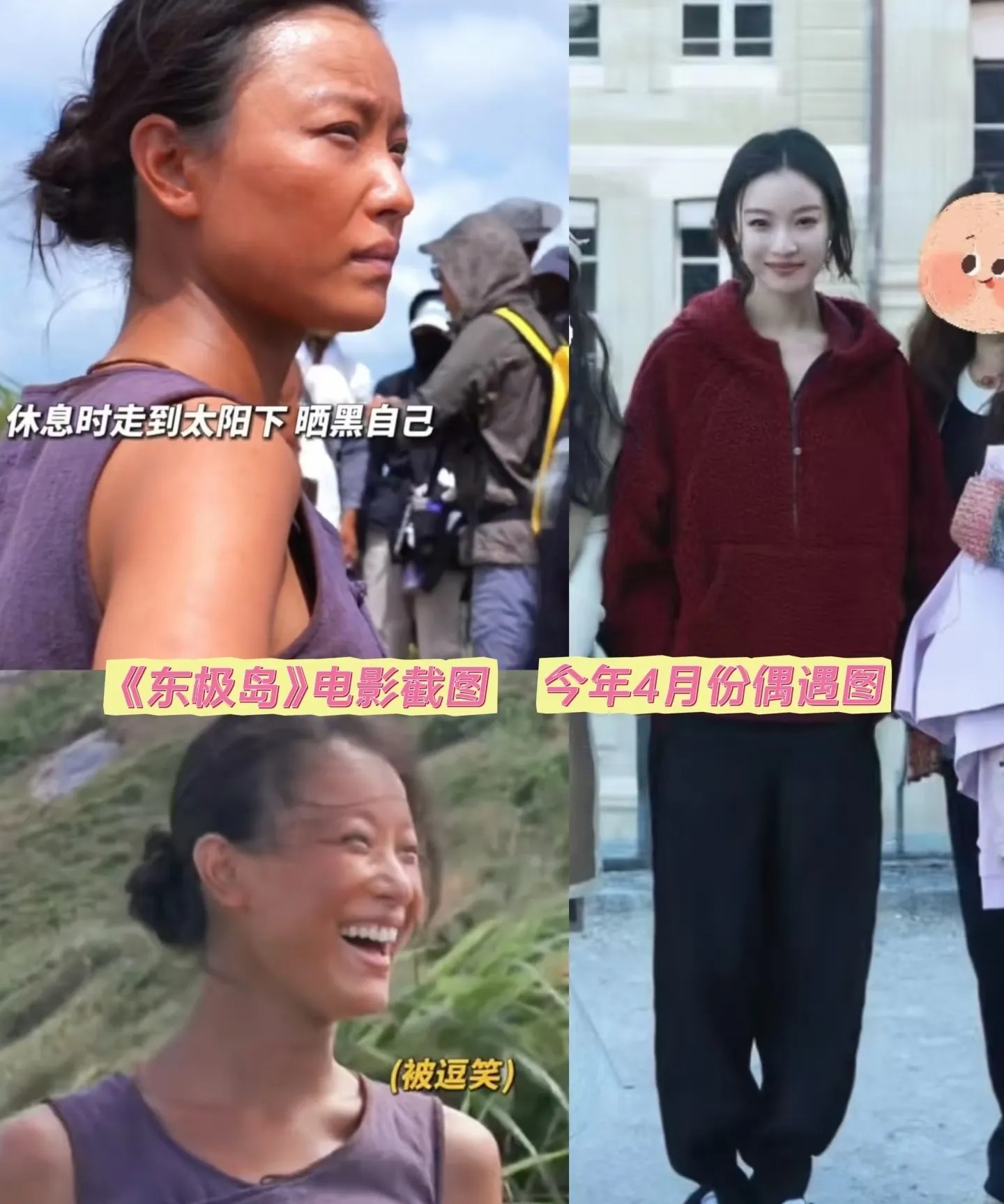 倪妮好拼，为了新电影竟然晒这么黑