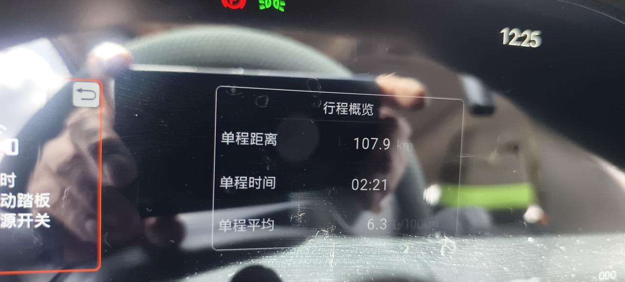 近期油耗全记录