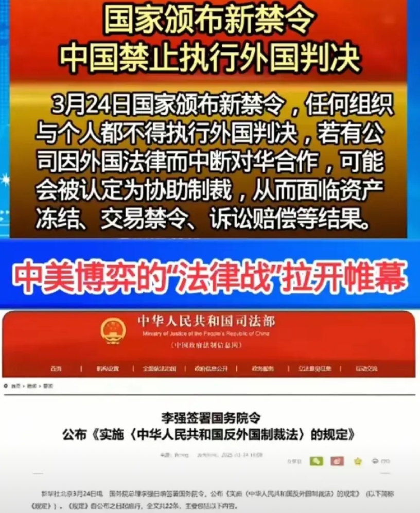 国家这次是真的下狠手了！新出台的规定写得很清楚：要是有人按照外国的判决来针对中国