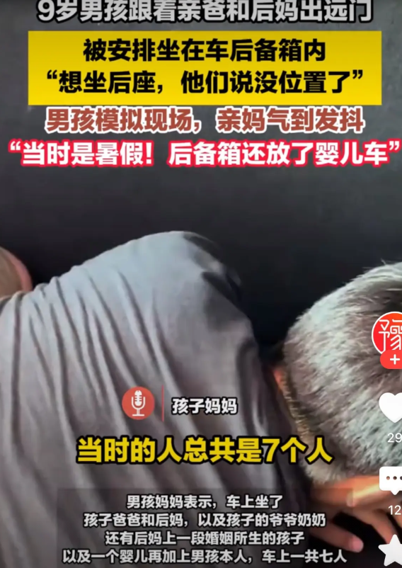 爸爸妈妈只是离婚了，
自己在这个家怎么就变成了“孤儿”？

后备箱是放行李的，不