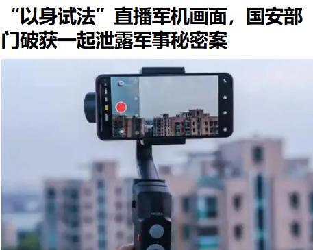 说的是谁？好像有点数了哈，再看其行为描述——
在军用机场附近的家中闲坐，看到有多