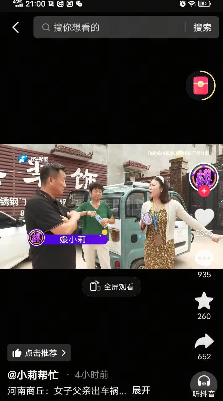 7月23号，一个女子称自己的亲生父亲去世。 没人通知儿女 和自己的爷爷奶奶，三个