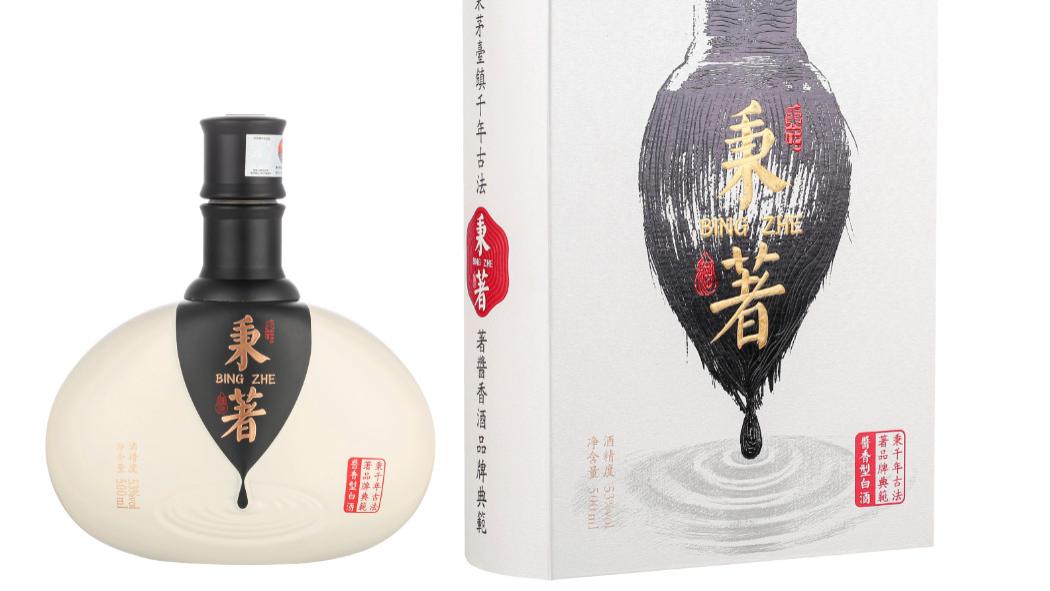 宴遇美好，一杯秉著酒点亮人生高光时刻