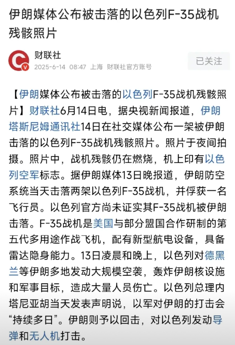 单从这张图片来看，确实是符合部分f35的特征，这要是真的话，那应该是第五代战机第