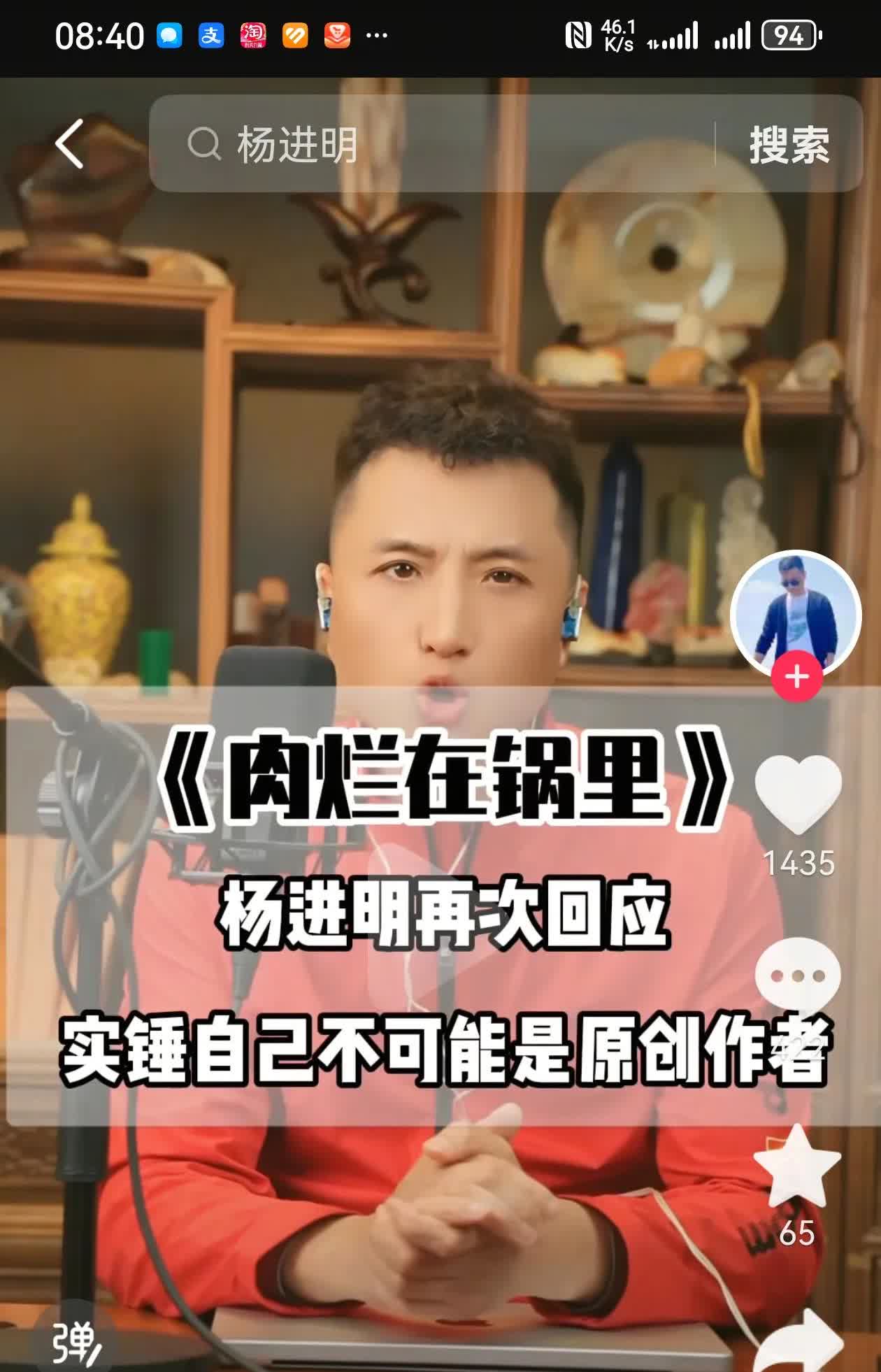 果然！竹马课代表反击杨进明！
杨进明怼骂竹马课代表后，竹马课代表对杨进明进行犀