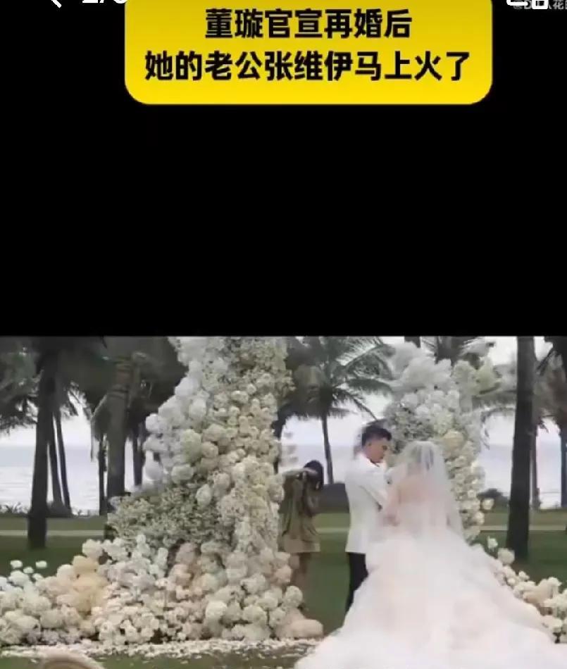 董璇再婚状态也太好了！从前独自扛下生活重担，坚强得让人心疼；如今满脸幸福，少女感
