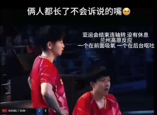 莎莎和楚钦，两个人都长了不会诉说的嘴。
亚运会结束，然后去兰州参加比赛，都有高原