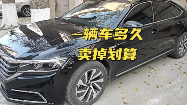 换车总亏钱？记住“3年换舒适，5年换实用，7年换情怀”就对了！