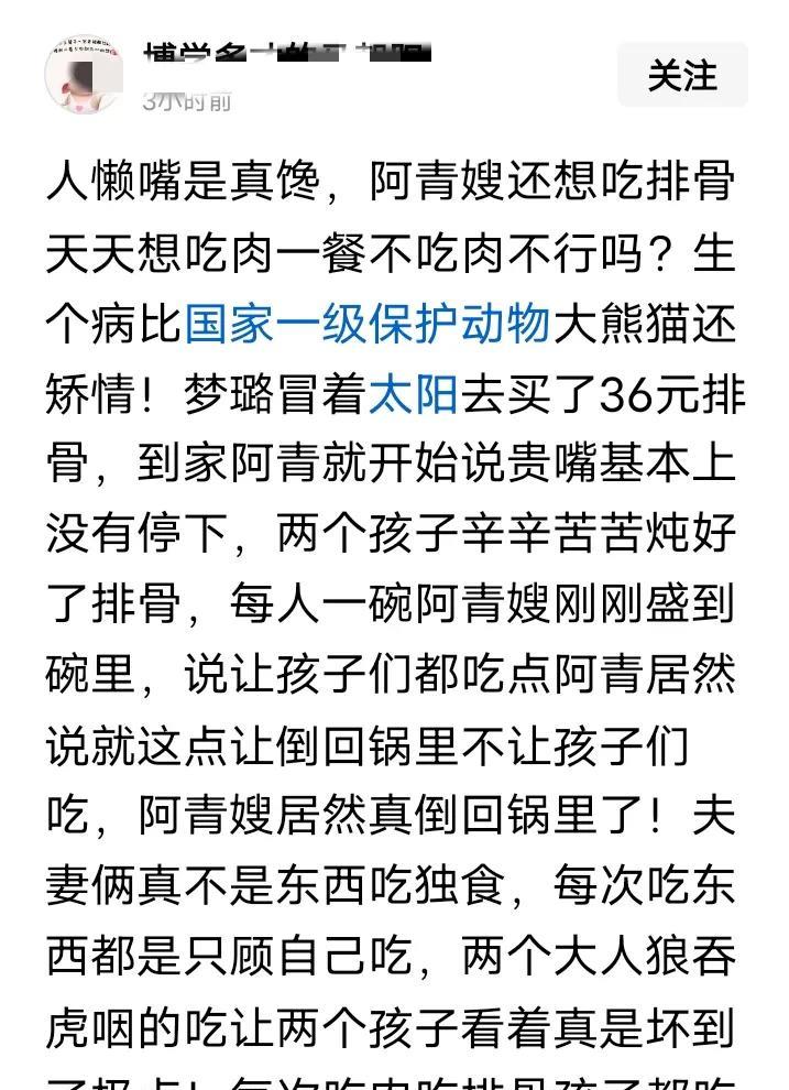 有的人是真的恶，他的恶在于专挑弱者欺负。
有个博主叫“阿青的日常”记录的是一个中