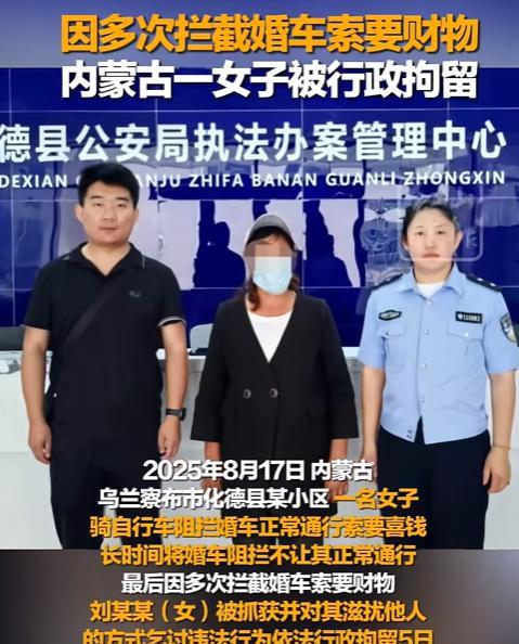 “抓得好！”内蒙古，女子骑自行车出门，看到路上有婚车，她竟然直接冲上去，将婚车拦