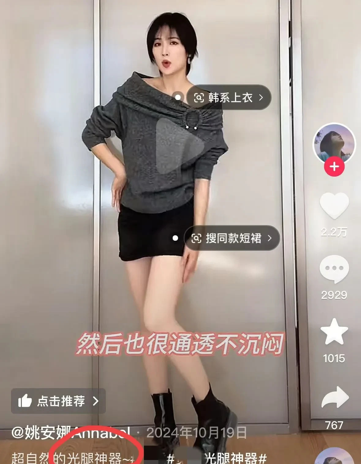 华为二公主卖平价光腿神器











惊天大新闻！华为二公主姚安娜居然