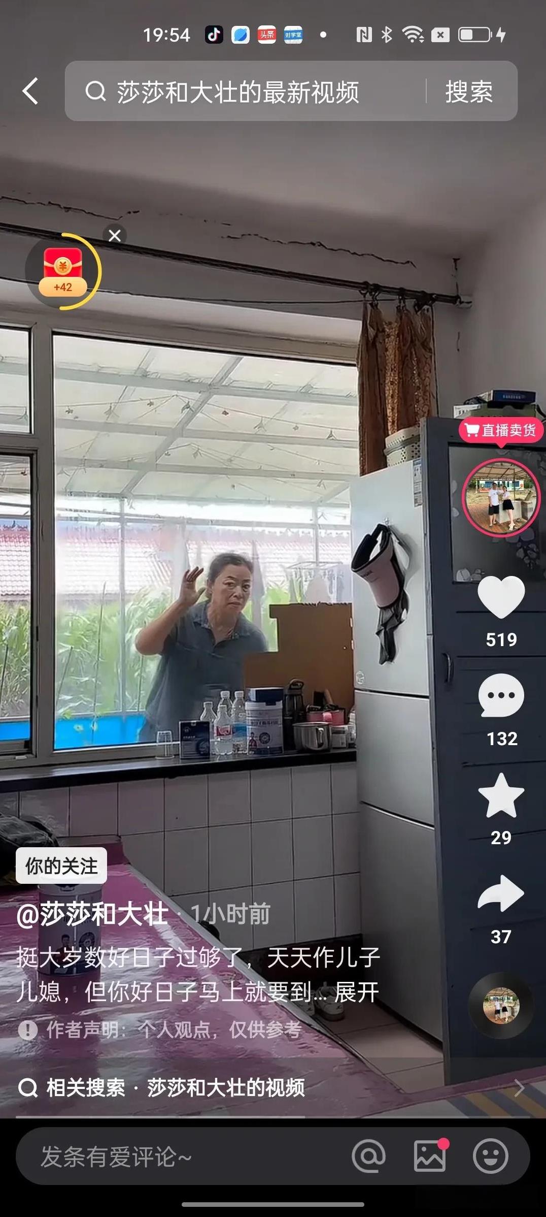 王百万贼头贼脑地进来了。这本是她自己的家，可她先是从窗户窥探了一番才进屋，跟小偷