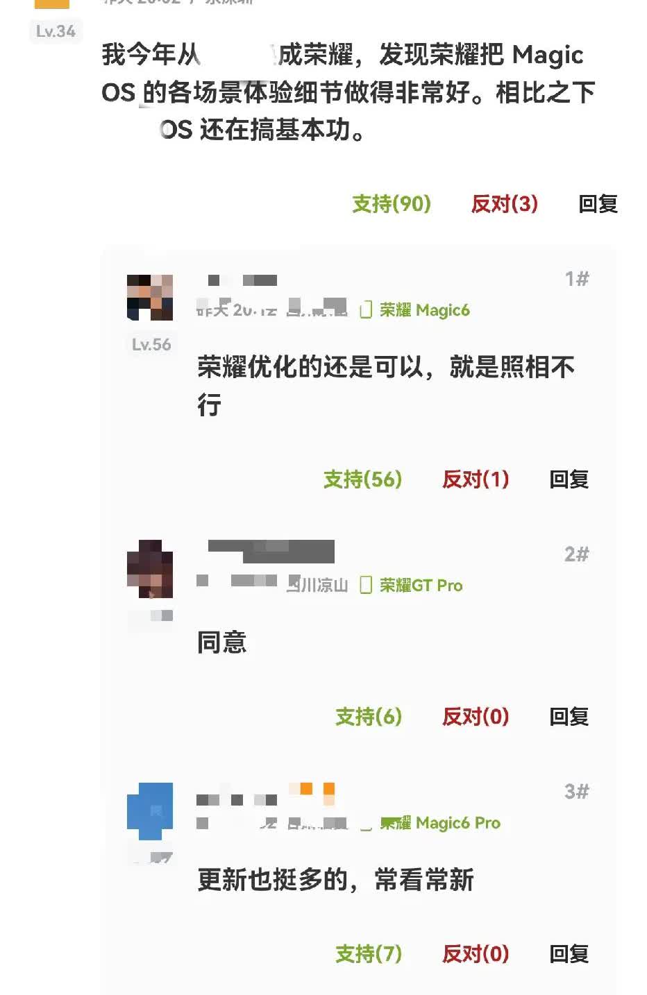荣耀公布了MagicOS六月体验更新，有网友表示：今年从某品牌换成荣耀，发现荣耀