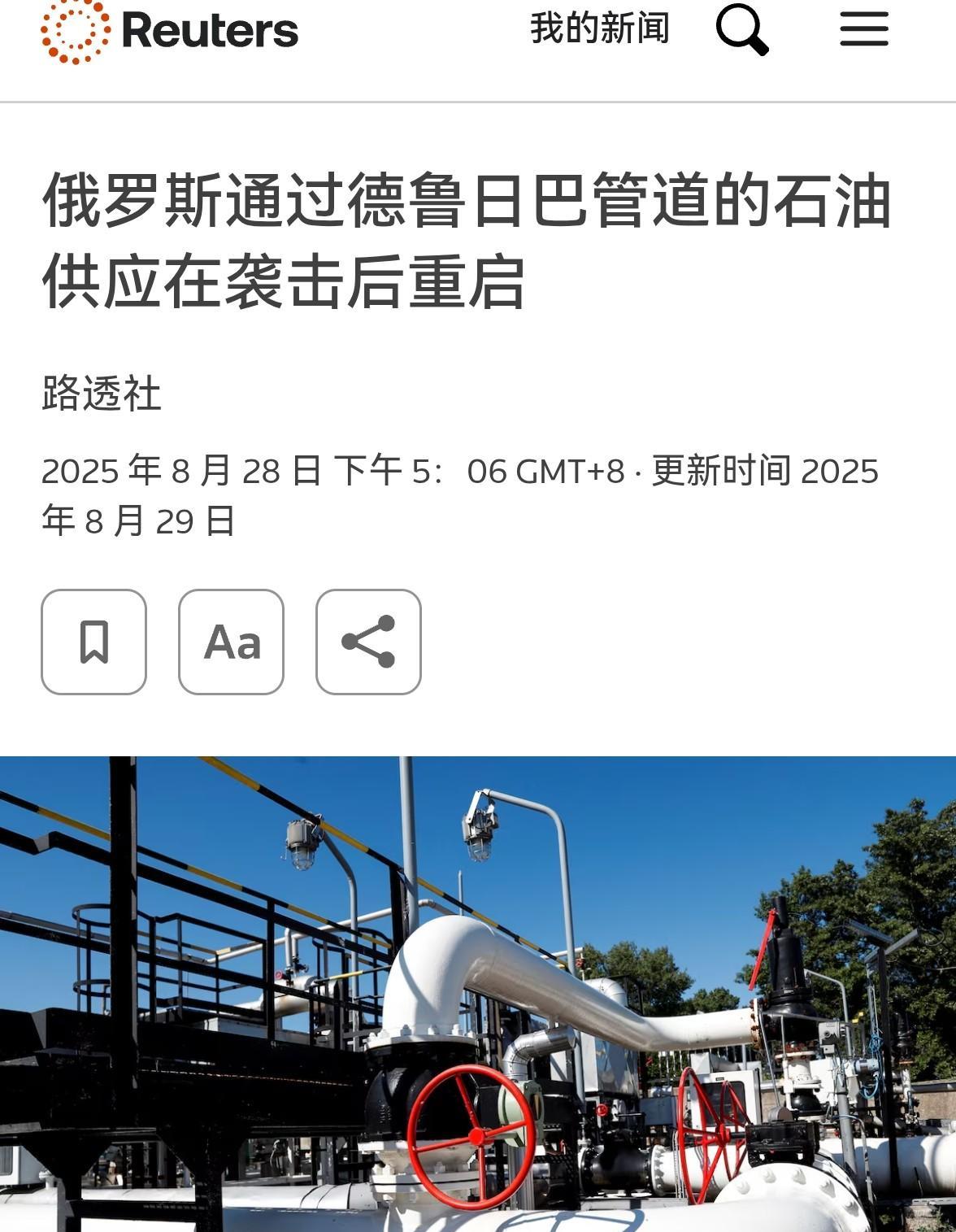 为逼迫欧盟两位成员，乌克兰竟然选择攻击给欧盟成员供应石油的管道[泣不成声]。最搞