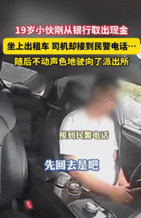 “心不是一般的大！”浙江温州，一19岁小伙从银行取出16000元后，就打了辆出租