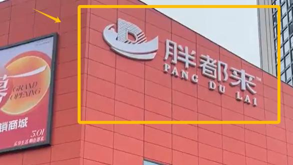 明星集体翻车！