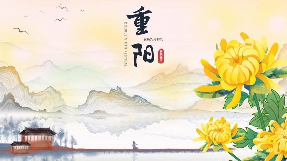 才知道，重阳节竟然是四节合一
