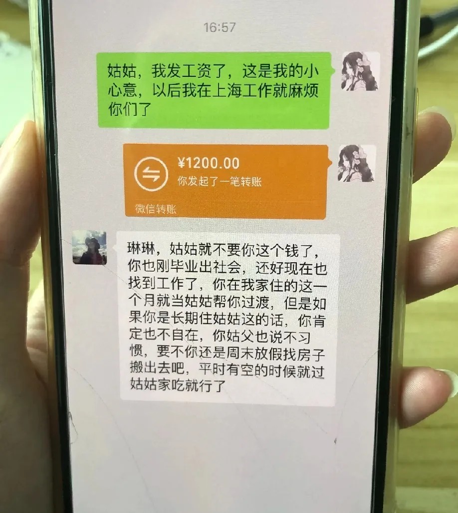 你可是我亲姑姑啊，这都不肯帮我啊
