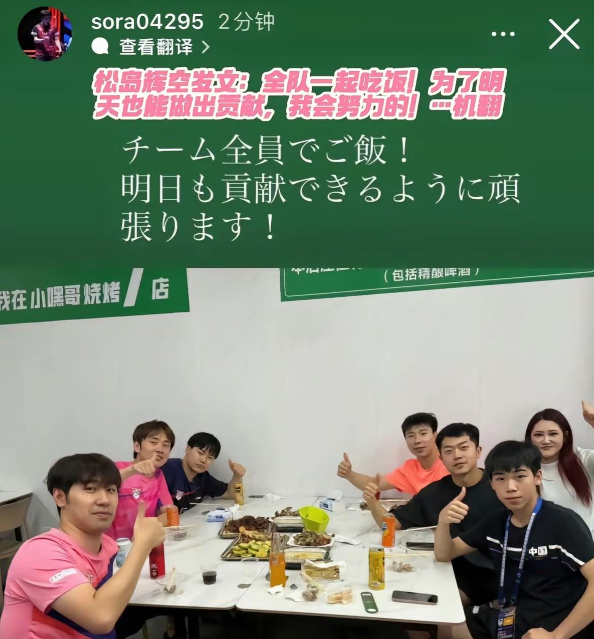 松岛辉空打乒超联赛第二阶段
松岛辉空真的不白来  能和大头 小胖 石头 林昀儒交