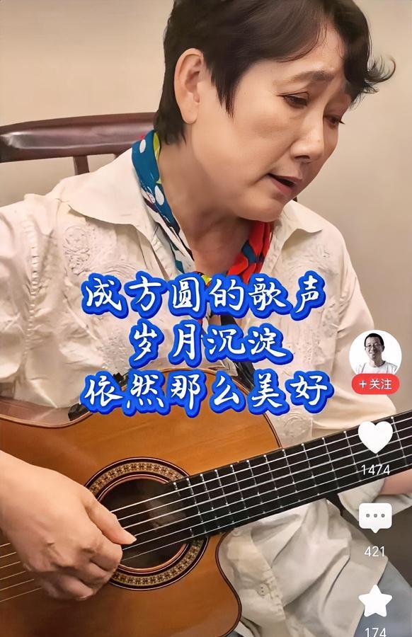 64岁成方圆近况曝光！6月25日，俞敏洪分享好友成方圆抱着吉他唱歌的视频，一副老