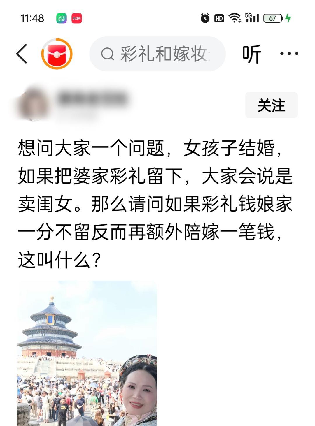 女孩子结婚，如果彩礼都带回去，并且额外有嫁妆
叫什么
叫她是城市女，父母真爱她