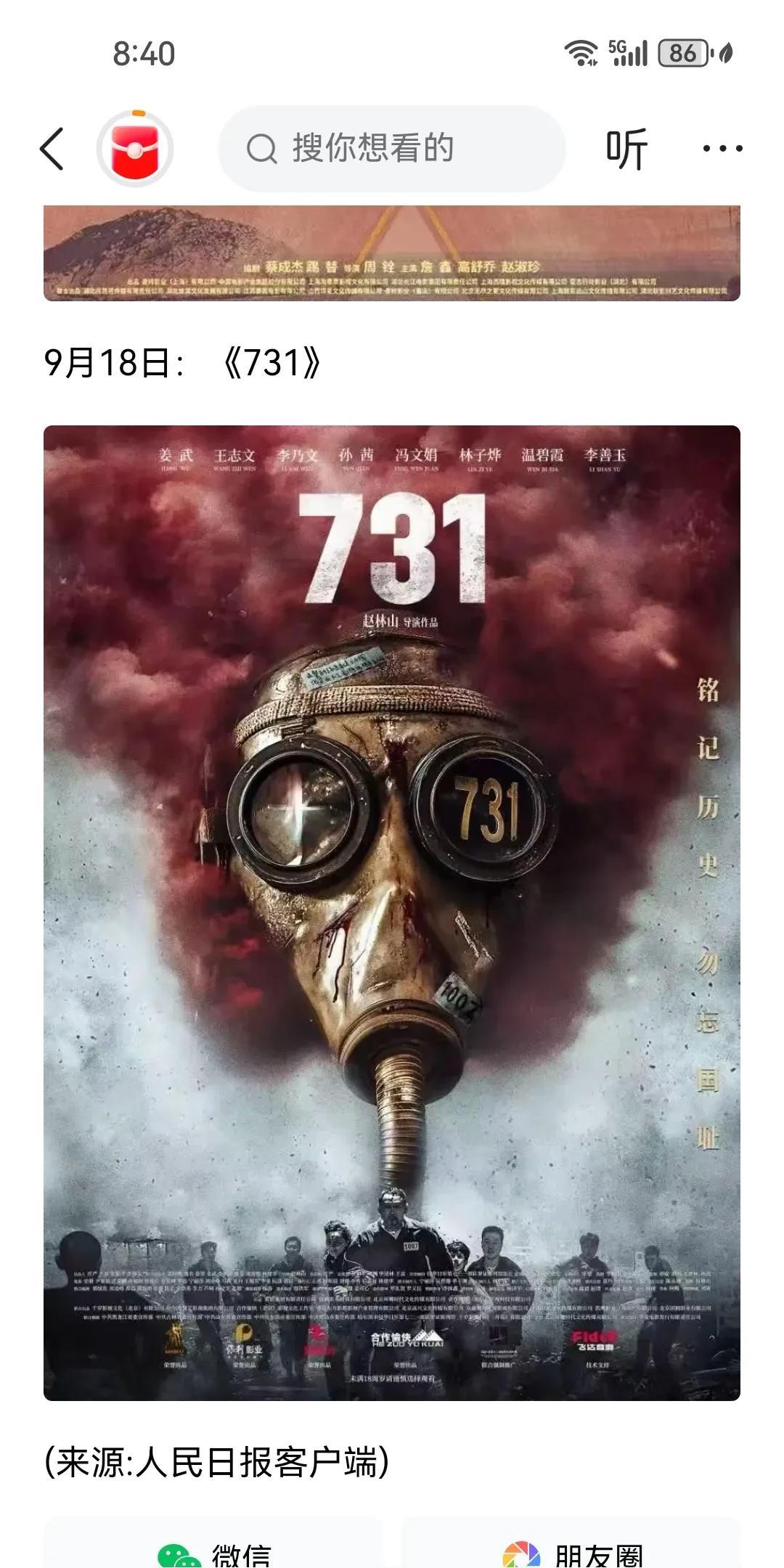 纷纷扰扰中
人民日报发文了
啥都不说了，这就是态度