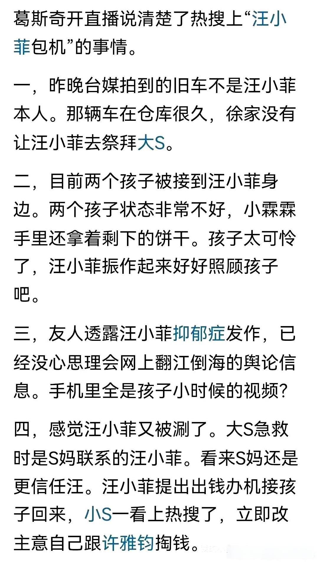 葛斯齐这个狗仔是张兰之外，蹦的最高的一个了！
昨天张兰封号，他就赶紧直播，估计一