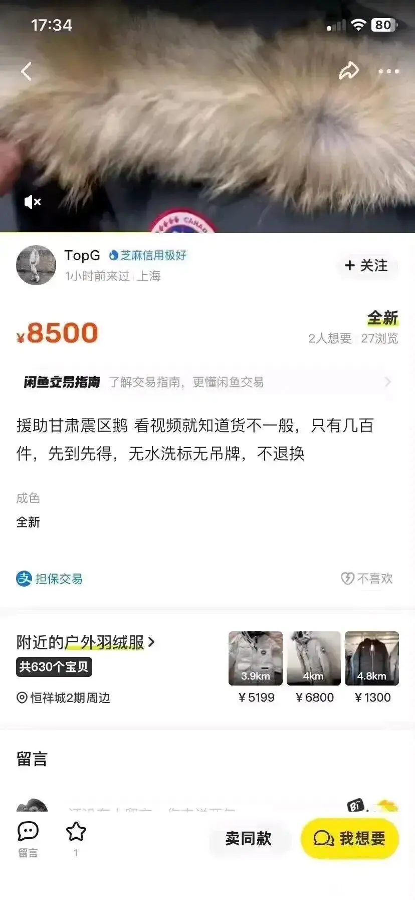 这是真的还是假的？离谱