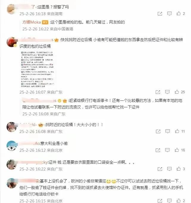 郭富城老婆方媛在米兰被抢包，包里有所有的证件和银行卡以及重要资料，这真的太可怕了