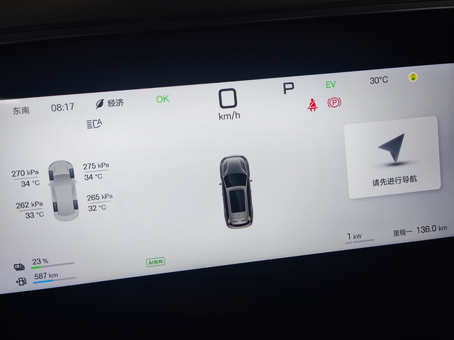 比亚迪电池续航确实虚标
我宋pro115公里版本电充到96%，然后用纯电模式跑了